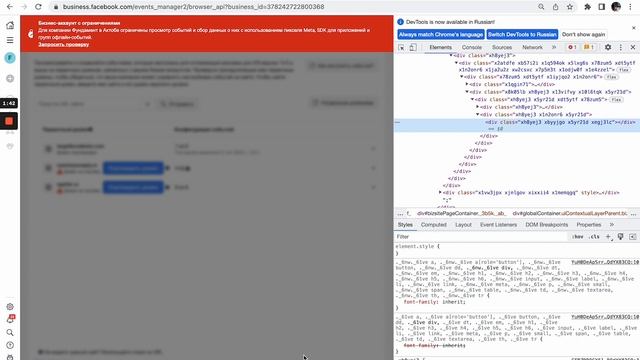Как удалить домен из заблокированного/забаненного Бизнес Менеджера Facebook? смотреть онлайн