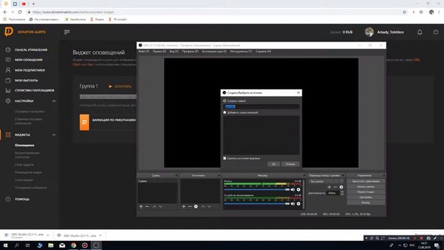 Как начать стримить! Лёгкий гайд установки, ОБС, ДонатАлертс! смотреть онлайн