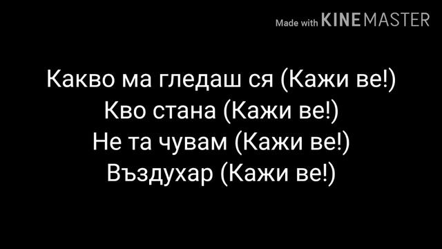 Криско - Хубаво ти беше (ТЕКСТ)/Krisko - Hubavo to beshe (TEXT) смотреть онлайн