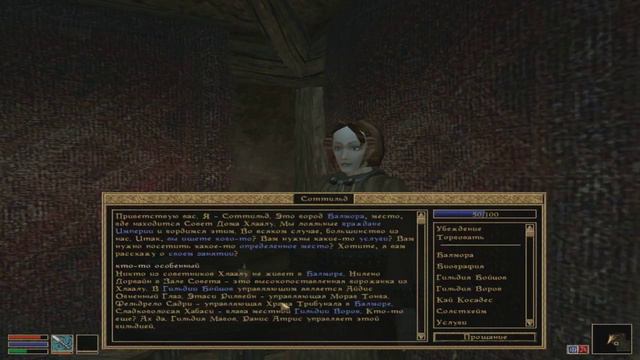 Прохождение The Elder Scrolls 3 - Morrowind.#4 смотреть онлайн