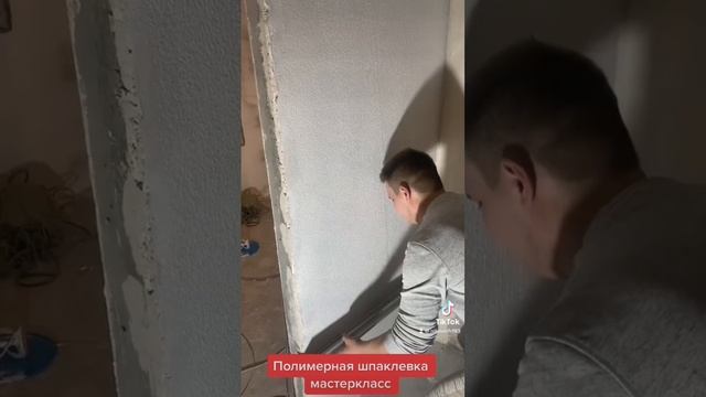 Полимерная шпатлевка