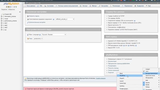 Локальный web-сервер Laragon ➤ Установка WordPress смотреть онлайн