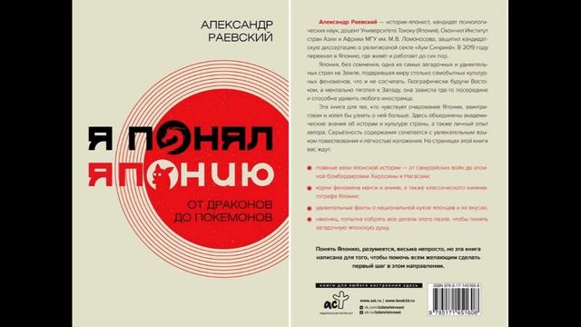 Я понял Японию (вместо вступления) смотреть онлайн