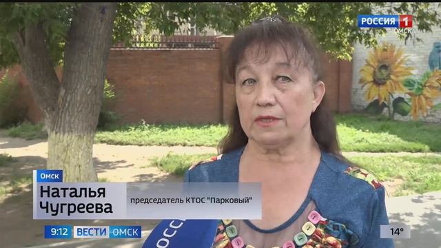 Омичи могут преобразить свои дворы смотреть онлайн