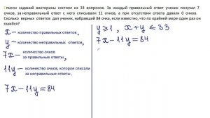 ЕГЭ. Базовый уровень. Задание 20. Викторина.