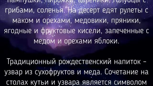 ❄️✞Народные приметы, сегодня 6 января 2021 года, по народному календарю Сочевник, или Сочельник☦↩️ смотреть онлайн