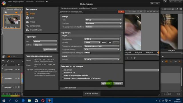 Pinnacle Studio 16,17,18,19 Вертикальное Видео Для Смартфона YouTube Ютуб Версия 2 смотреть онлайн
