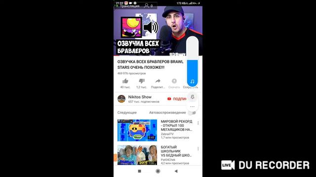 ИГРАЕМ В BRAWL STARS+ОЦЕНИВАЕМ КАНАЛЫ смотреть онлайн