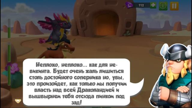 ПРОХОДИМ 2 ОСТРОВ - Легенды Дракономании #6 смотреть онлайн