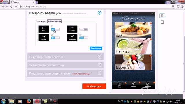 Как создать мобильное приложение бесплатно за 5 минут!create a mobile app in 5 minutes смотреть онлайн
