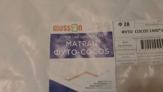 Матрас MUSSON топпер ФУТОН ФУТО COCOS для дивана смотреть онлайн