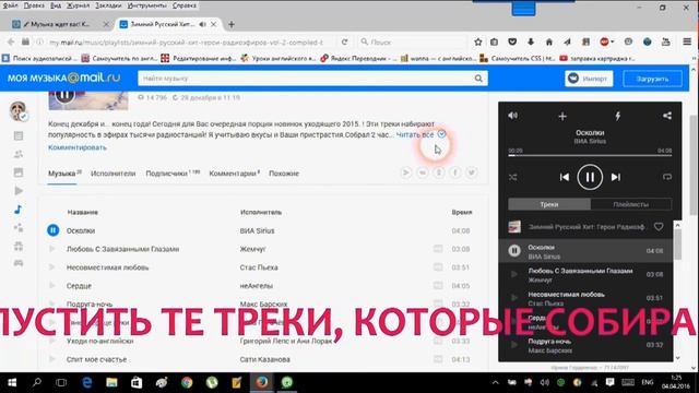 Как скачать музыку с mail.ru смотреть онлайн