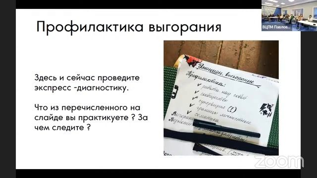 «Воспитательный потенциал модуля «Классное руководство» «Имидж классного руководителя» смотреть онлайн