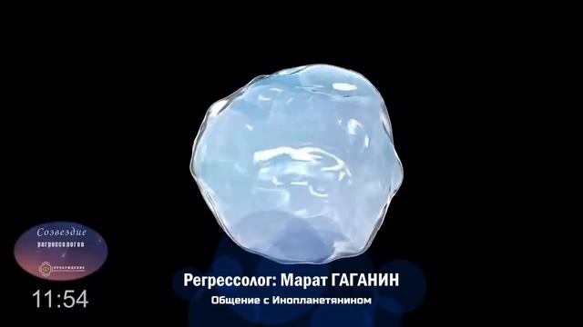 Разговор с Инопланетянином. Инопланетянин Алексис. Часть-1 смотреть онлайн