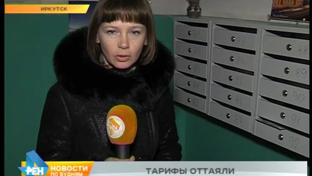 Тарифы ЖКХ разморожены в регионе. С 1 декабря плата вырастет на 8,4% смотреть онлайн