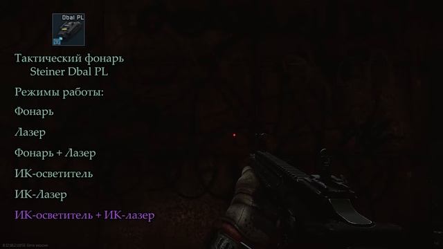 Escape From Tarkov | Световые и лазерные приборы | 0.12.10 смотреть онлайн