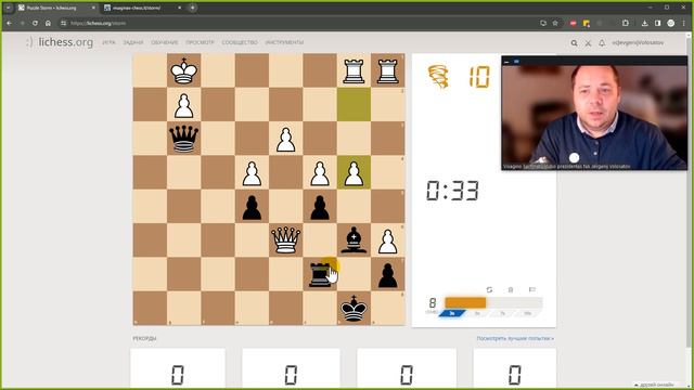 Ежедневная шахматная норма на lichess.org смотреть онлайн