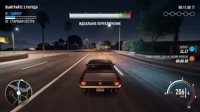 Старшая Сестра | Need For Speed: Payback - №11 смотреть онлайн