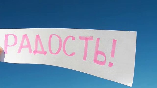 РАДУЙСЯ смотреть онлайн