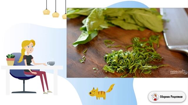 Сборник рецептов