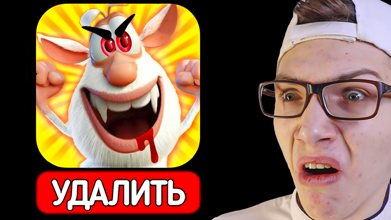 ГОВОРЯЩИЙ БУБА *УДАЛИТЕ ЭТО* ? ? СТРАШНЫЙ МОНСТР БУБА У МЕНЯ ДОМА в 3:00! Говорящие друзья! смотреть онлайн