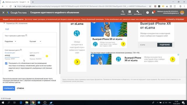 Как изменить кнопки в адаптивных объявлениях КМС смотреть онлайн