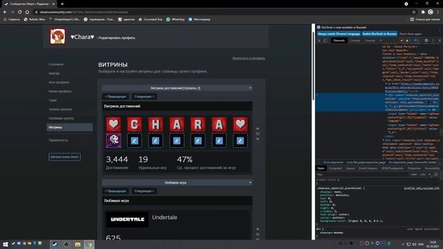 Как убрать достижение из витрины достижений? смотреть онлайн
