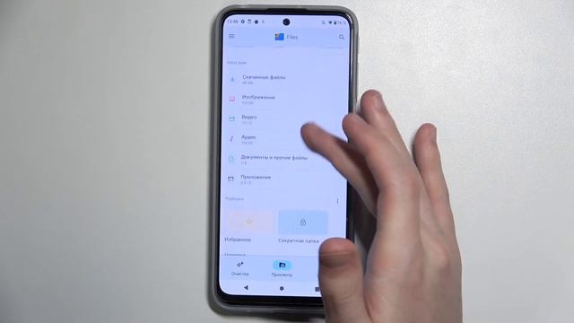 Где находятся скачанные файлы на Motorola Moto G31 смотреть онлайн