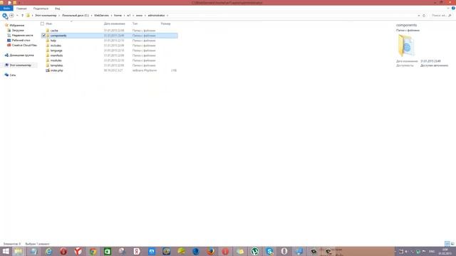 Стройка Секретов