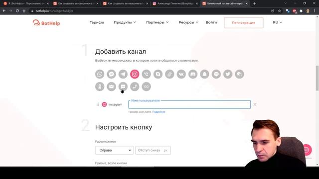 Как отправить подписчика в Instagram смотреть онлайн