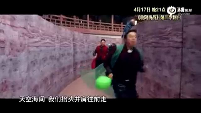 极限挑战2 最新mv 男人的事 张艺兴 黄磊 孙红雷 王旭 罗志祥 黄渤 смотреть онлайн