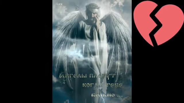 Зла вековые корни, жалят Сердца Людей - (Lena Fehl) смотреть онлайн