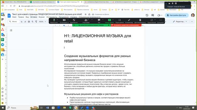 Как правильно добавить оглавление в Google Docs