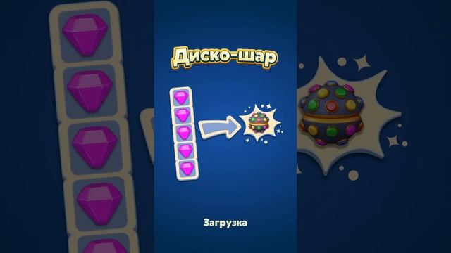 Royal Match | Роял Метч | Level 1223-1230