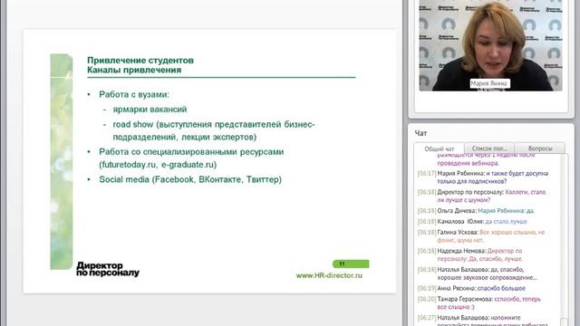 Что можно предложить стажерам и как их заинтересовать | Программы стажировки | смотреть онлайн