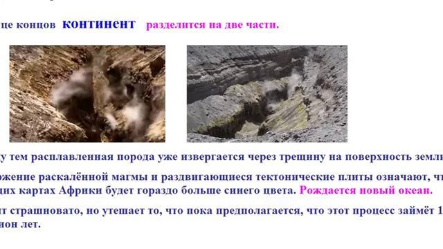 60-километровая трещина в Африке впечатляюще расширяется смотреть онлайн