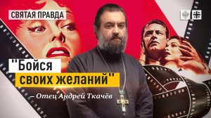 Иди и смотри фильм « Бульвар Сансет»  (1950) — отец Андрей Ткачёв