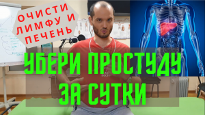 Как избавиться от ОРВИ быстро. Лечение простуды без лекарств