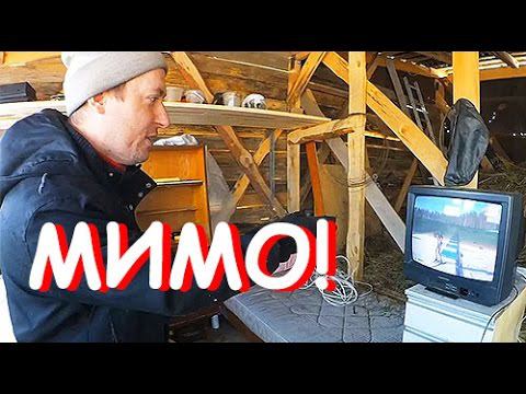 МИМО!!! смотреть онлайн