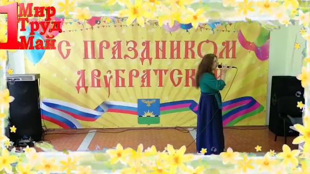 Весеннее танго