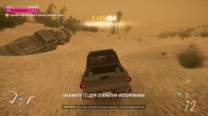 FORZA HORIZON 5 - ОБЗОР
