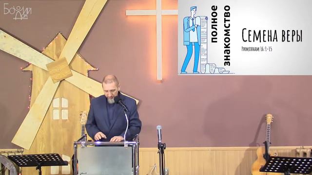 Собрание церкви "Божий Дом" 02.09.2022 смотреть онлайн