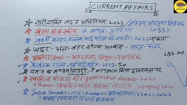 Current Affairs|| static & current Affairs for UPPSC RO/ARO|| by Pankaj Sir... смотреть онлайн