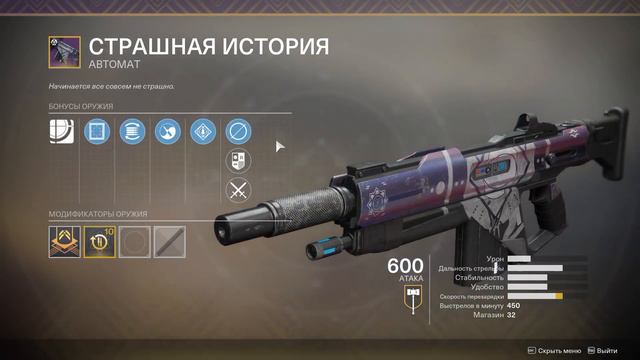 Destiny 2 Разбор "Фестиваля усопших"(Всё по полочкам) смотреть онлайн