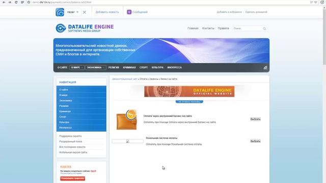 xPay Balance смотреть онлайн