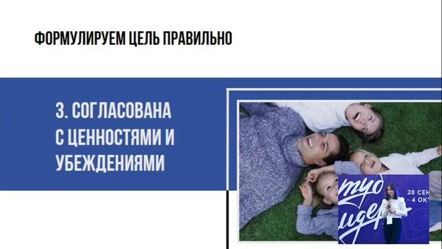 «Как добиться результата» смотреть онлайн