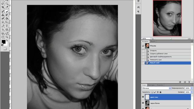 Черно-белая фотография с цветными глазами Photoshop CS5 смотреть онлайн