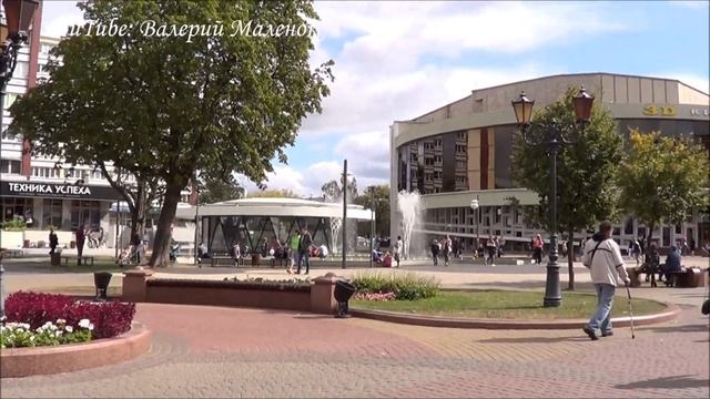 Осенняя улица! В Бресте еще тепло!!! смотреть онлайн