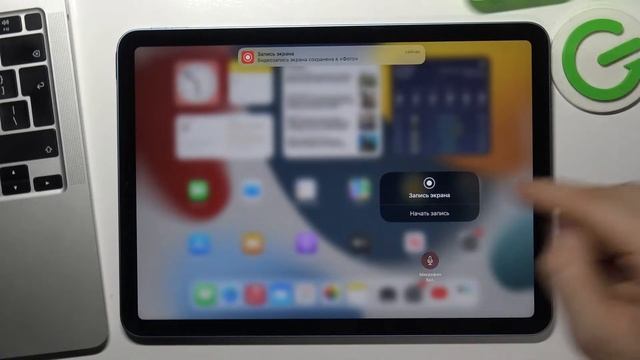 Как записать видео с экрана на iPad Air 2022 Gen 5 смотреть онлайн