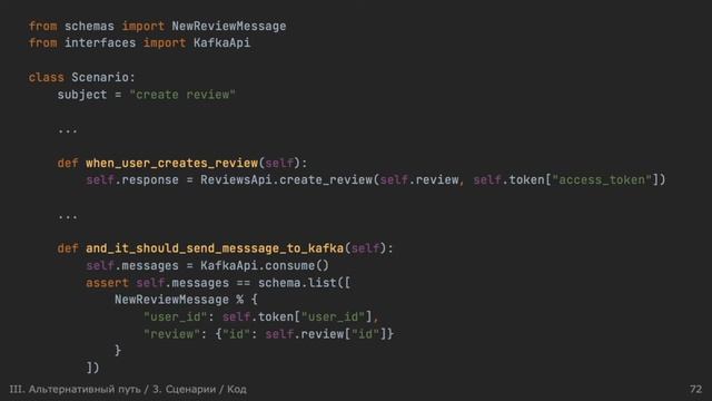 Никита Цветков. Как перестать писать интеграционные* тесты смотреть онлайн